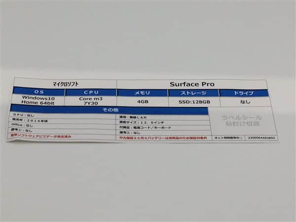 �y���Áz�y���S�ۏ؁z Windows �^�u���b�gPC 2016�N �}�C�N���\�t�g