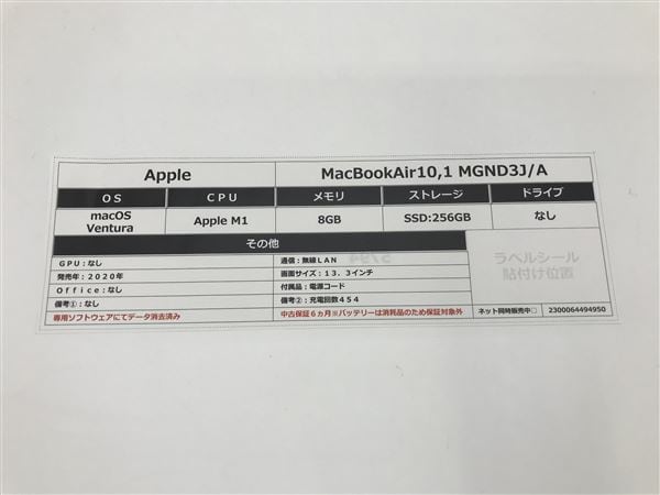 【中古】【安心保証】 MacBookAir 2020年 MGND3J/A