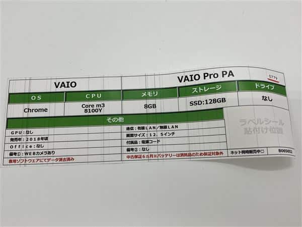 �y���Áz�y���S�ۏ؁z TPC��VAIO Chrome 2018�N