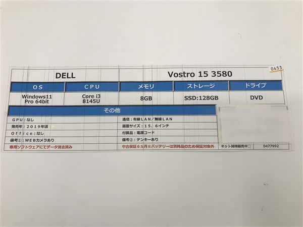 �y���Áz�y���S�ۏ؁z Windows �m�[�gPC 2019�N DELL