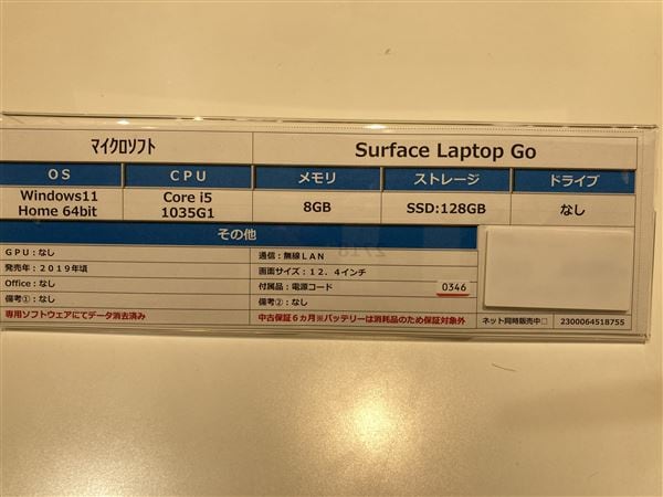 【中古】【安心保証】 Windows ノートPC 2019年 マイクロソフト