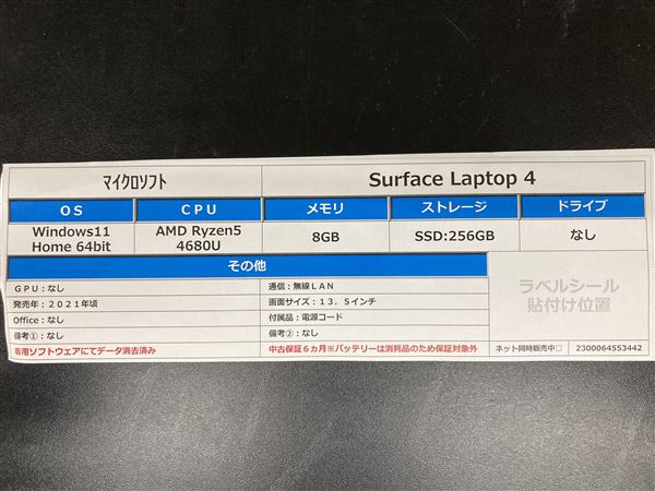 【中古】【安心保証】 Windows ノートPC 2021年 マイクロソフト