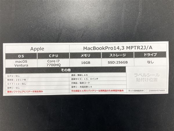 yÁzySۏ؁z MacBookPro 2017N MPTR2J/A