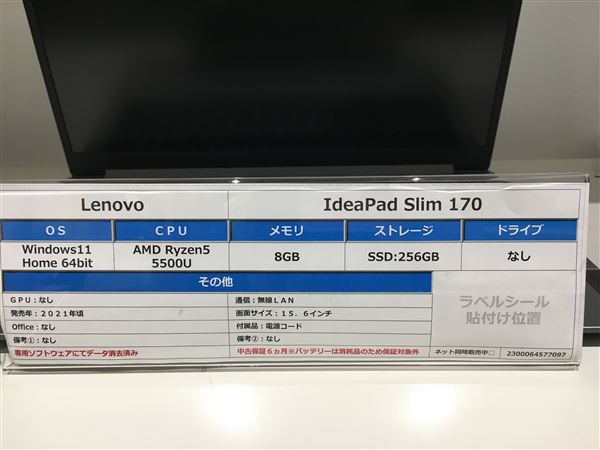 �y���Áz�y���S�ۏ؁z Windows �m�[�gPC 2021�N Lenovo