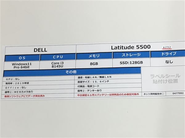 【中古】【安心保証】 Windows ノートPC 2019年 DELL