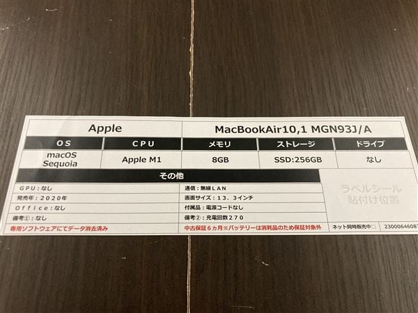 yÁzySۏ؁z MacBookAir 2020N MGN93J/A