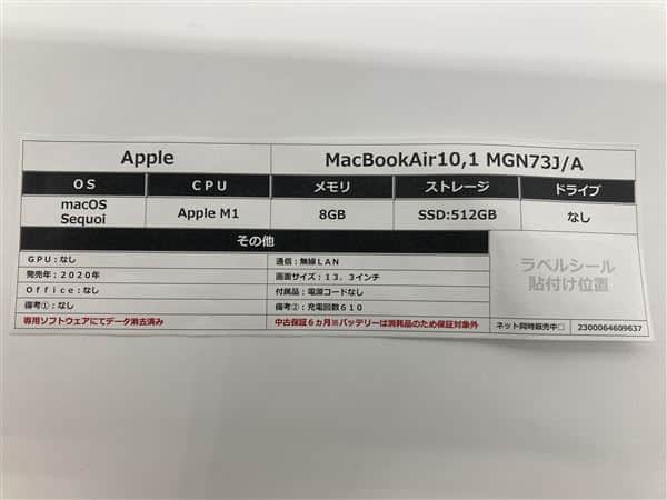 【中古】【安心保証】 MacBookAir 2020年 MGN73J/A