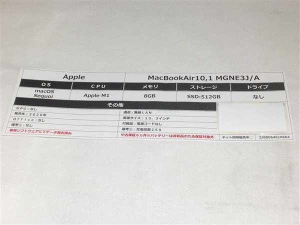 �y���Áz�y���S�ۏ؁z MacBookAir 2020�N MGNE3J/A