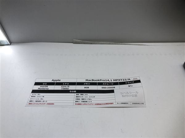 �y���Áz�y���S�ۏ؁z MacBookPro 2017�N MPXT2J/A