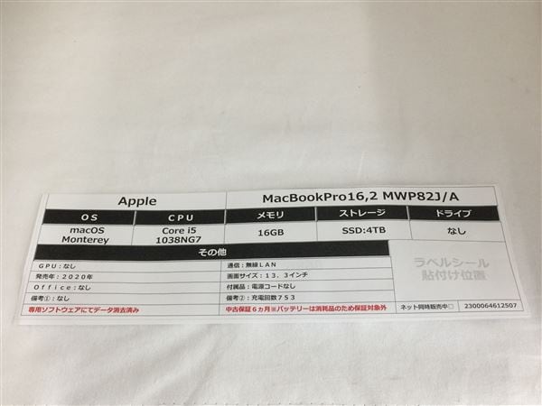 yÁzySۏ؁z MacBookPro 2020N MWP82J/A