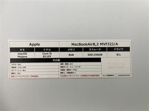 �y���Áz�y���S�ۏ؁z MacBookAir 2019�N MVFJ2J/A