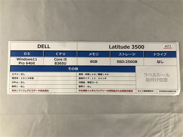 �y���Áz�y���S�ۏ؁z Windows �m�[�gPC 2019�N DELL