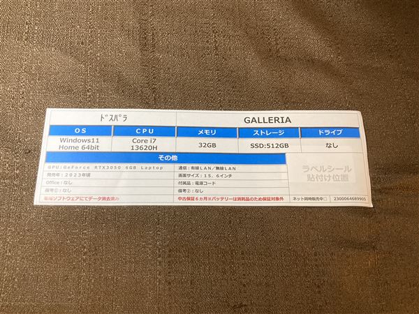 �y���Áz�y���S�ۏ؁z Windows �m�[�gPC 2023�N ���̑����[�J�[