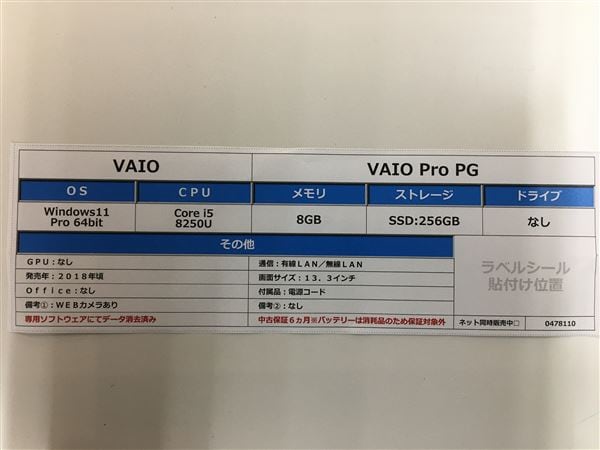 yÁzySۏ؁z Windows m[gPC 2018N VAIO