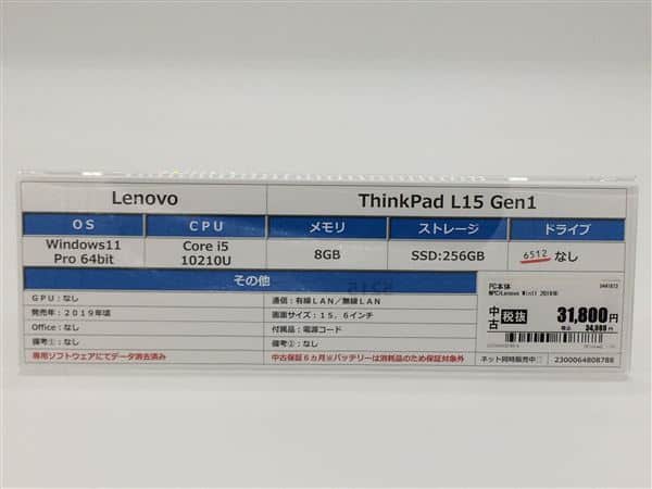 �y���Áz�y���S�ۏ؁z Windows �m�[�gPC 2019�N Lenovo