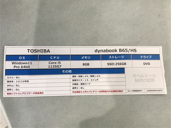 �y���Áz�y���S�ۏ؁z Windows �m�[�gPC 2020�N Dynabook