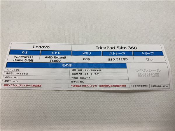 【中古】【安心保証】 Windows ノートPC 2021年 Lenovo