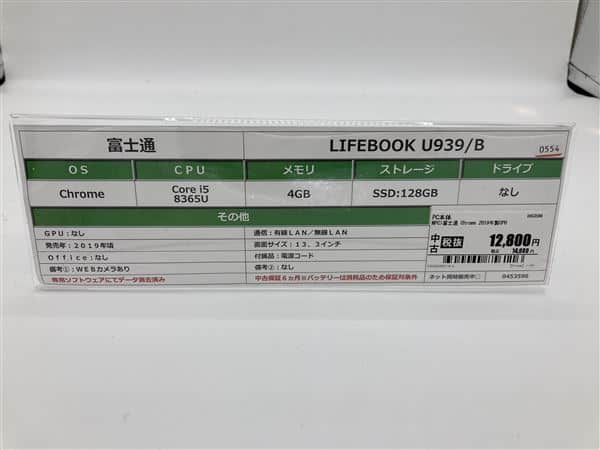 �y���Áz�y���S�ۏ؁z Chrome �m�[�gPC 2019�N �x�m��