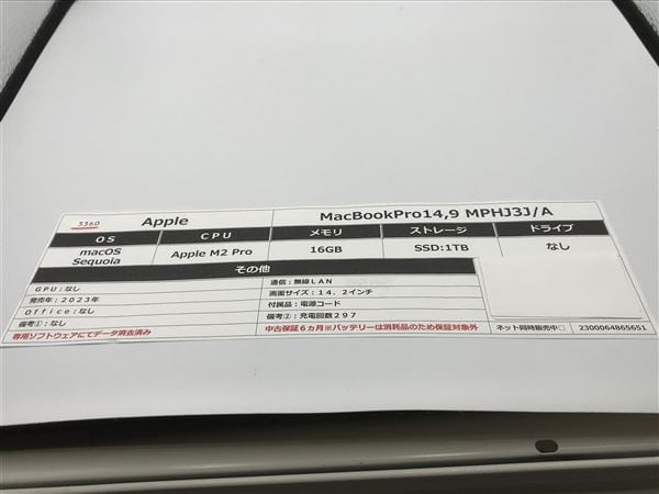 yÁzySۏ؁z MacBookPro 2023N MPHJ3J/A