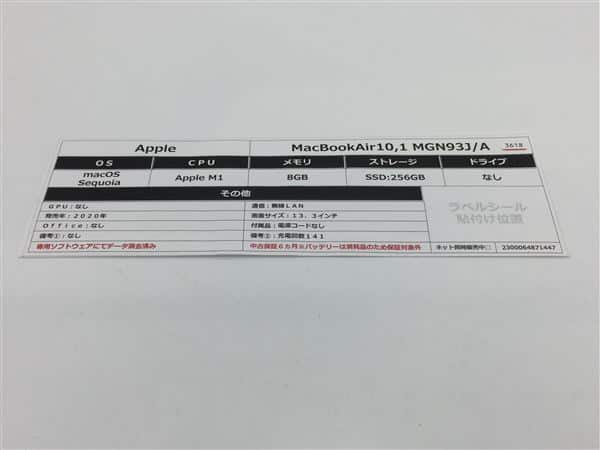 【中古】【安心保証】 MacBookAir 2020年 MGN93J/A