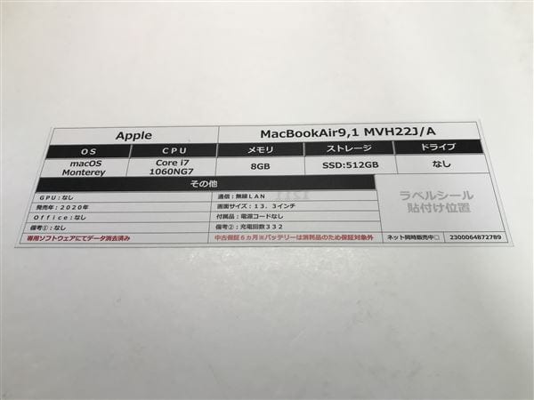 yÁzySۏ؁z MacBookAir 2020N MVH22J/A