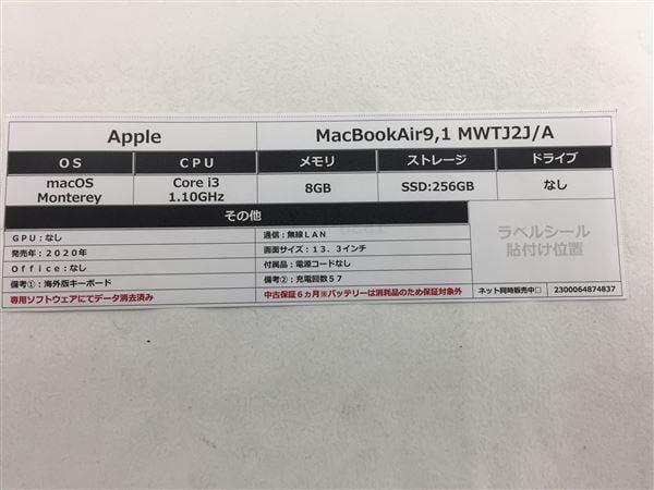 �y���Áz�y���S�ۏ؁z MacBookAir 2020�N MWTJ2J/A