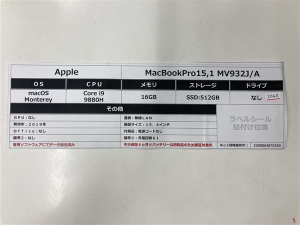 yÁzySۏ؁z MacBookPro 2019N MV932J/A