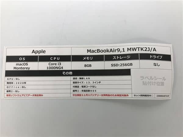 �y���Áz�y���S�ۏ؁z MacBookAir 2020�N MWTK2J/A