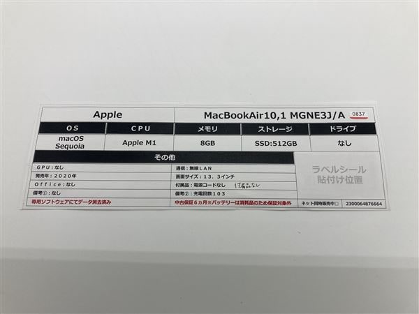 yÁzySۏ؁z MacBookAir 2020N MGNE3J/A