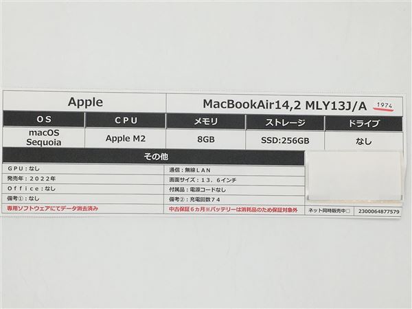 �y���Áz�y���S�ۏ؁z MacBookAir 2022�N MLY13J/A