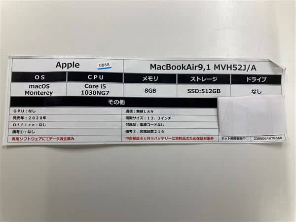 �y���Áz�y���S�ۏ؁z MacBookAir 2020�N MVH52J/A