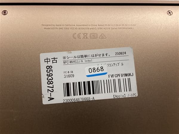 �y���Áz�y���S�ۏ؁z MacBookAir 2020�N MVH52J/A