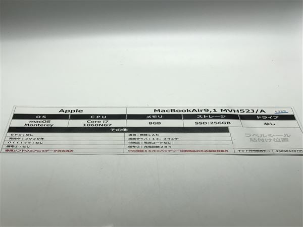 【中古】【安心保証】 MacBookAir 2020年 MVH52J/A