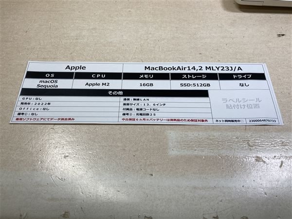 【中古】【安心保証】 MacBookAir 2022年 MLY23J/A