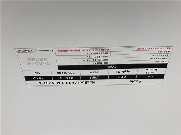 【中古】【安心保証】 MacBookAir 2022年 MLY03J/A