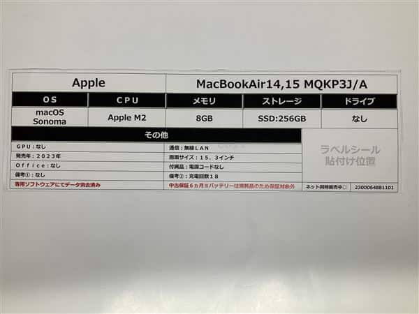 �y���Áz�y���S�ۏ؁z MacBookAir 2023�N MQKP3J/A