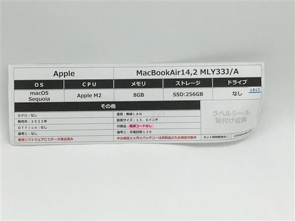 【中古】【安心保証】 MacBookAir 2022年 MLY33J/A
