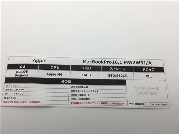 yÁzySۏ؁z MacBookPro 2024N MW2W3J/A