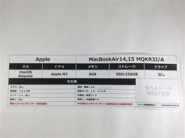 yÁzySۏ؁z MacBookAir 2023N MQKR3J/A