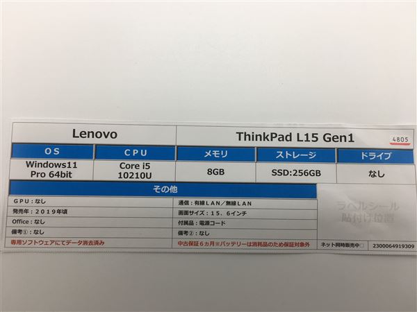 �y���Áz�y���S�ۏ؁z Windows �m�[�gPC 2019�N Lenovo