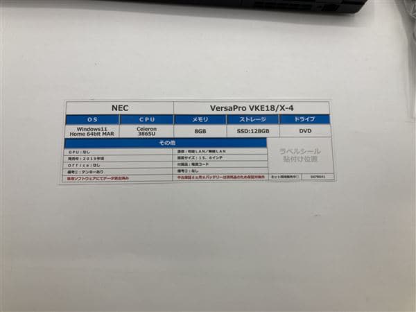 yÁzySۏ؁z Windows m[gPC 2019N NEC