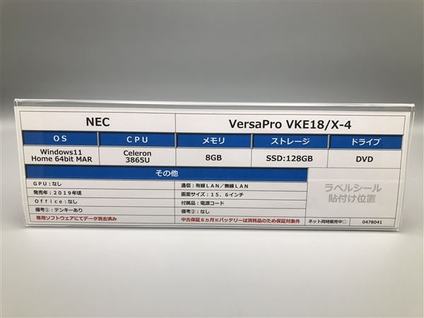 yÁzySۏ؁z Windows m[gPC 2019N NEC
