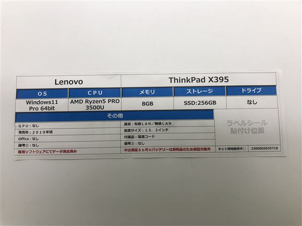 �y���Áz�y���S�ۏ؁z Windows �m�[�gPC 2019�N Lenovo