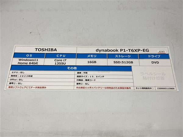 yÁzySۏ؁z Windows m[gPC 2023N Dynabook