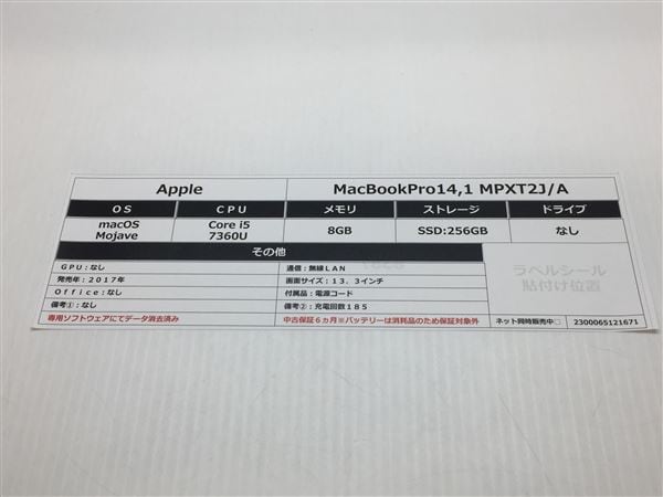 �y���Áz�y���S�ۏ؁z MacBookPro 2017�N MPXT2J/A