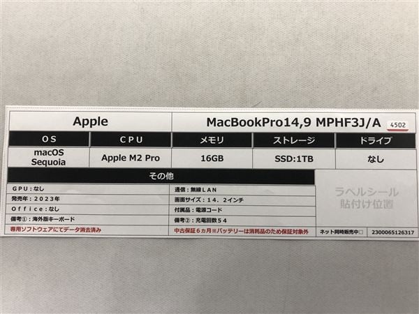 yÁzySۏ؁z MacBookPro 2023N MPHF3J/A