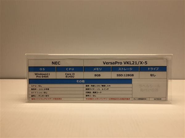 yÁzySۏ؁z Windows m[gPC 2019N NEC