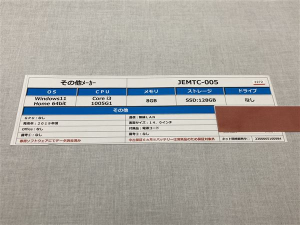 �y���Áz�y���S�ۏ؁z Windows �m�[�gPC 2019�N ���̑����[�J�[