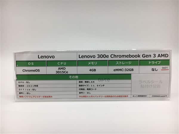 �y���Áz�y���S�ۏ؁z Chrome �m�[�gPC 2021�N Lenovo