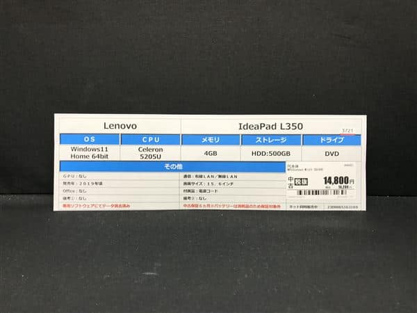 �y���Áz�y���S�ۏ؁z Windows �m�[�gPC 2019�N Lenovo